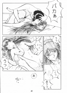(C50) [Studio Boxer (Shima Takashi, Taka) HOHETO 13 (Neon Genesis Evangelion) - page 25
