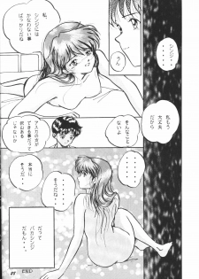 (C50) [Studio Boxer (Shima Takashi, Taka) HOHETO 13 (Neon Genesis Evangelion) - page 27