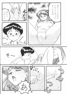 (C50) [Studio Boxer (Shima Takashi, Taka) HOHETO 13 (Neon Genesis Evangelion) - page 43