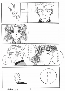 (C50) [Studio Boxer (Shima Takashi, Taka) HOHETO 13 (Neon Genesis Evangelion) - page 9