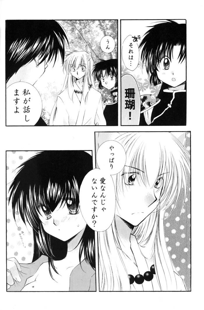 [Sakurakan (Seriou Sakura)] Neko Moe 2 (Inuyasha) page 31 full