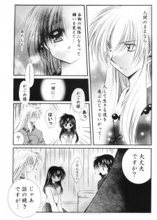 [Sakurakan (Seriou Sakura)] Neko Moe 2 (Inuyasha) - page 10