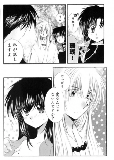 [Sakurakan (Seriou Sakura)] Neko Moe 2 (Inuyasha) - page 31