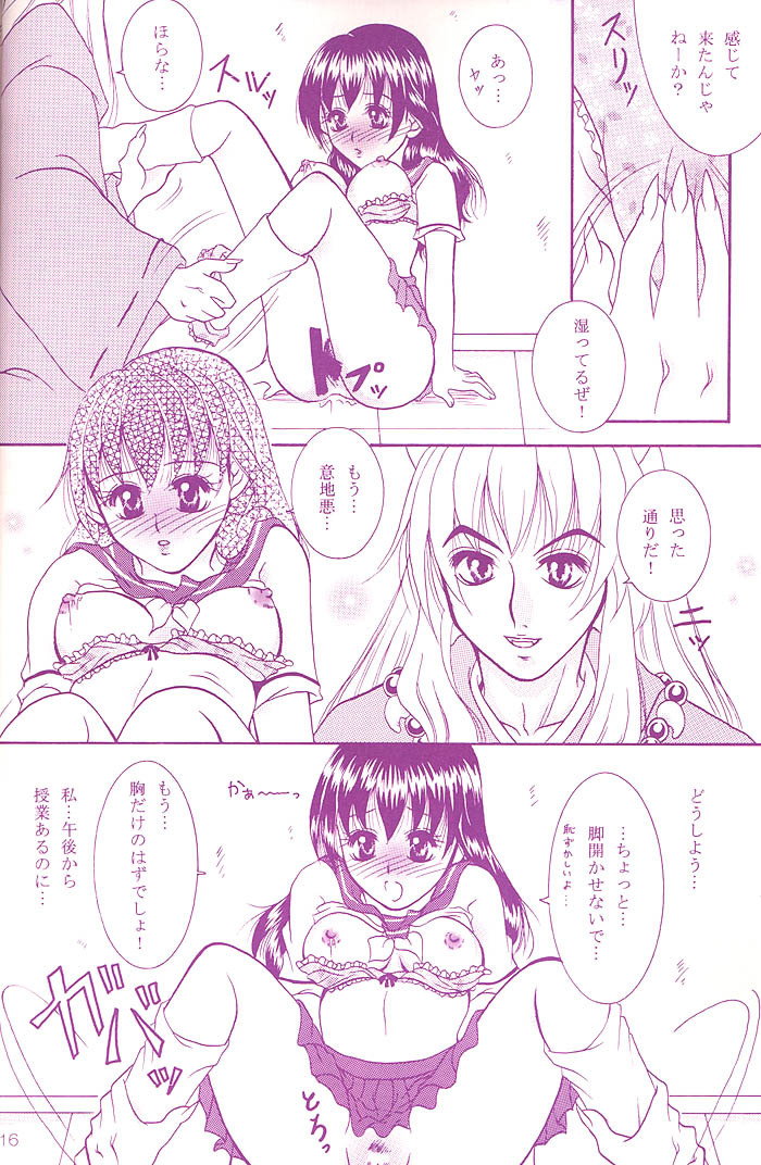 (C68) [Mafuyu no Taiyou (Sekka Suzuran)] Love is blind (Inuyasha) page 15 full