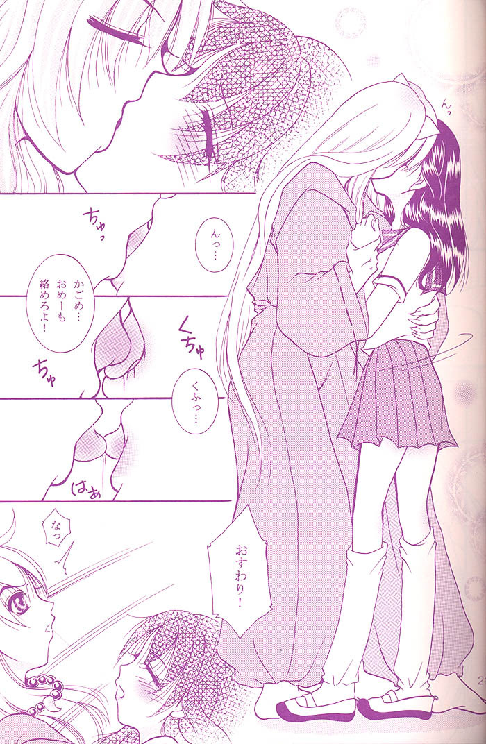 (C68) [Mafuyu no Taiyou (Sekka Suzuran)] Love is blind (Inuyasha) page 20 full