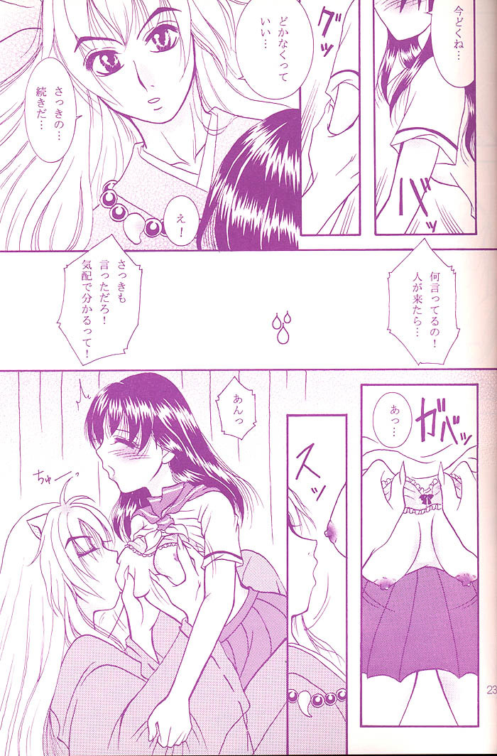 (C68) [Mafuyu no Taiyou (Sekka Suzuran)] Love is blind (Inuyasha) page 22 full