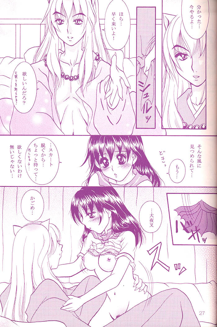 (C68) [Mafuyu no Taiyou (Sekka Suzuran)] Love is blind (Inuyasha) page 26 full