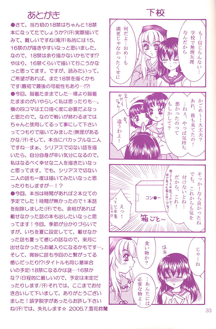 (C68) [Mafuyu no Taiyou (Sekka Suzuran)] Love is blind (Inuyasha) page 32 full