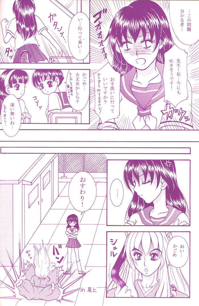 (C68) [Mafuyu no Taiyou (Sekka Suzuran)] Love is blind (Inuyasha) page 7 full