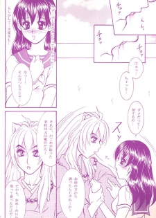 (C68) [Mafuyu no Taiyou (Sekka Suzuran)] Love is blind (Inuyasha) - page 11