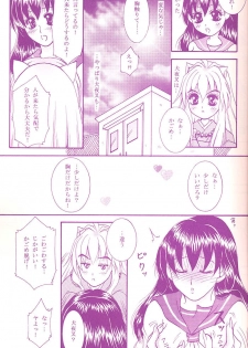(C68) [Mafuyu no Taiyou (Sekka Suzuran)] Love is blind (Inuyasha) - page 12