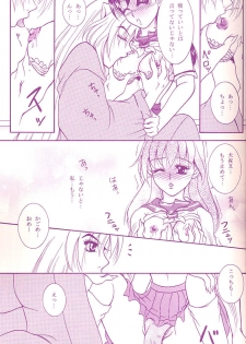 (C68) [Mafuyu no Taiyou (Sekka Suzuran)] Love is blind (Inuyasha) - page 14