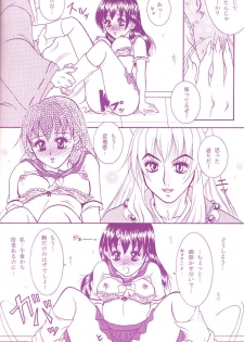 (C68) [Mafuyu no Taiyou (Sekka Suzuran)] Love is blind (Inuyasha) - page 15
