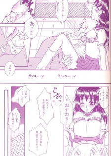 (C68) [Mafuyu no Taiyou (Sekka Suzuran)] Love is blind (Inuyasha) - page 16