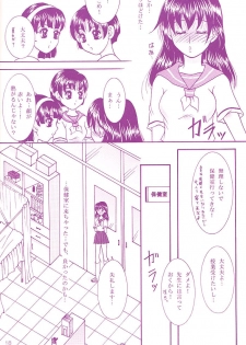 (C68) [Mafuyu no Taiyou (Sekka Suzuran)] Love is blind (Inuyasha) - page 17