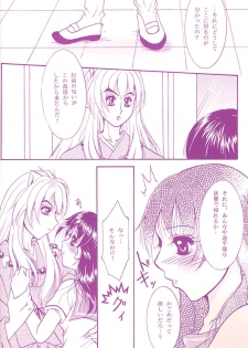 (C68) [Mafuyu no Taiyou (Sekka Suzuran)] Love is blind (Inuyasha) - page 19