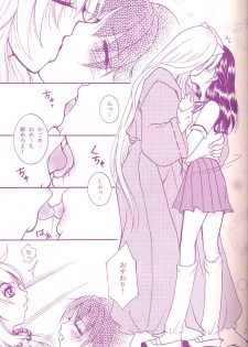 (C68) [Mafuyu no Taiyou (Sekka Suzuran)] Love is blind (Inuyasha) - page 20