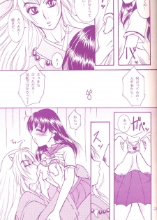 (C68) [Mafuyu no Taiyou (Sekka Suzuran)] Love is blind (Inuyasha) - page 22