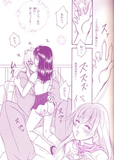 (C68) [Mafuyu no Taiyou (Sekka Suzuran)] Love is blind (Inuyasha) - page 24