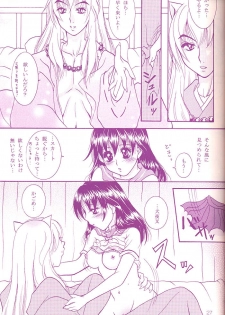 (C68) [Mafuyu no Taiyou (Sekka Suzuran)] Love is blind (Inuyasha) - page 26