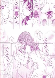 (C68) [Mafuyu no Taiyou (Sekka Suzuran)] Love is blind (Inuyasha) - page 27