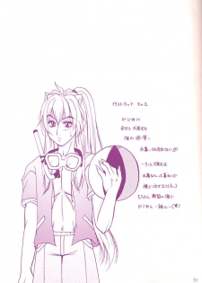 (C68) [Mafuyu no Taiyou (Sekka Suzuran)] Love is blind (Inuyasha) - page 30