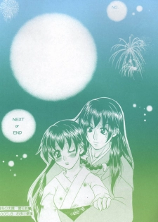 (C68) [Mafuyu no Taiyou (Sekka Suzuran)] Love is blind (Inuyasha) - page 35