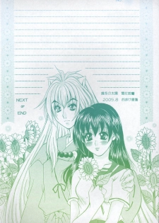 (C68) [Mafuyu no Taiyou (Sekka Suzuran)] Love is blind (Inuyasha) - page 36