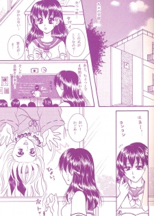 (C68) [Mafuyu no Taiyou (Sekka Suzuran)] Love is blind (Inuyasha) - page 6