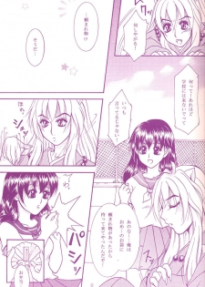 (C68) [Mafuyu no Taiyou (Sekka Suzuran)] Love is blind (Inuyasha) - page 8