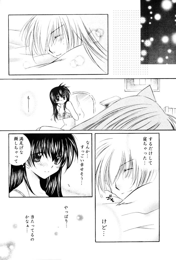 (C66) [Sakurakan (Seriou Sakura)] Junai Romanesque (Inuyasha) page 25 full