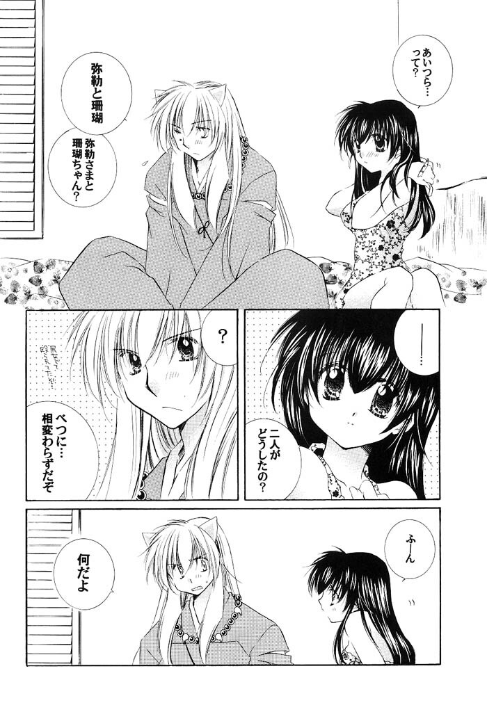 (C66) [Sakurakan (Seriou Sakura)] Junai Romanesque (Inuyasha) page 9 full