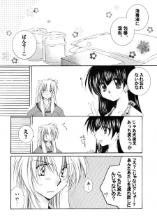 (C66) [Sakurakan (Seriou Sakura)] Junai Romanesque (Inuyasha) - page 3