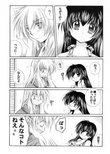 (C66) [Sakurakan (Seriou Sakura)] Junai Romanesque (Inuyasha) - page 4