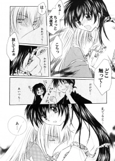 (C66) [Sakurakan (Seriou Sakura)] Junai Romanesque (Inuyasha) - page 6