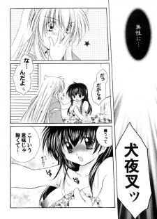 (C66) [Sakurakan (Seriou Sakura)] Junai Romanesque (Inuyasha) - page 7