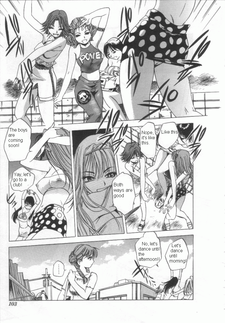 [The Seiji] Wana (H na Karadatte IWanaide) [English] [Tora-chan] page 1 full