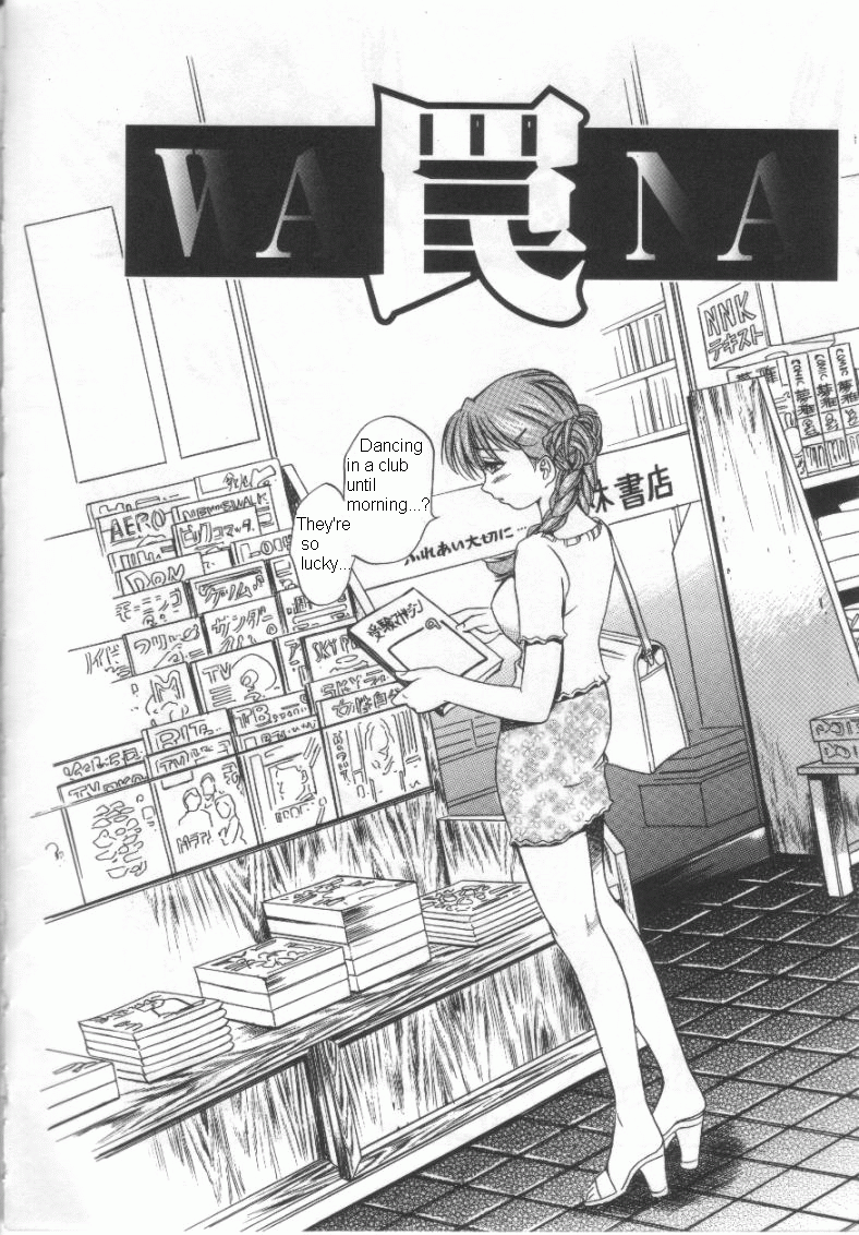 [The Seiji] Wana (H na Karadatte IWanaide) [English] [Tora-chan] page 2 full