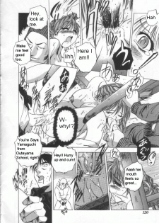 [The Seiji] Wana (H na Karadatte IWanaide) [English] [Tora-chan] - page 18