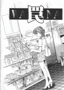 [The Seiji] Wana (H na Karadatte IWanaide) [English] [Tora-chan] - page 2