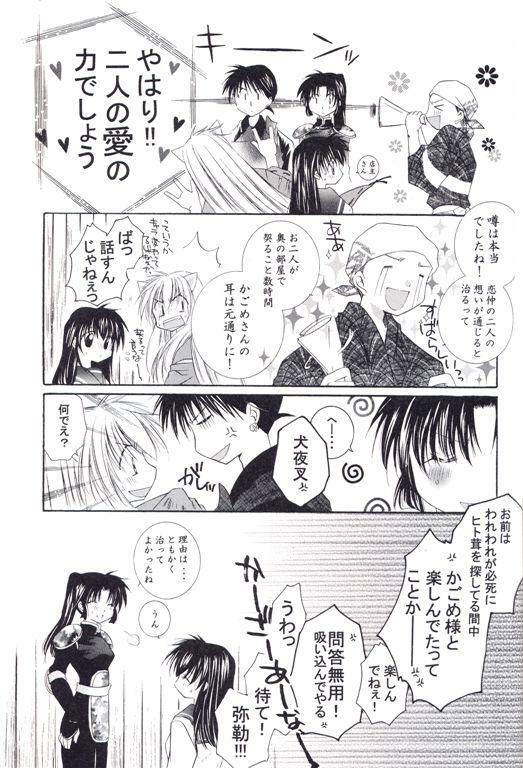 [Sakurakan (Seriou Sakura)] Neko Moe (Inuyasha) page 28 full