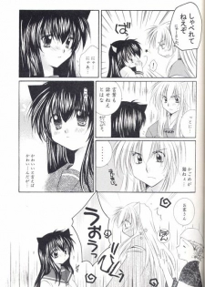 [Sakurakan (Seriou Sakura)] Neko Moe (Inuyasha) - page 10