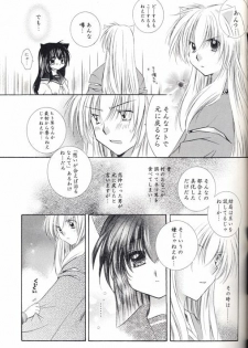 [Sakurakan (Seriou Sakura)] Neko Moe (Inuyasha) - page 12