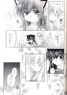 [Sakurakan (Seriou Sakura)] Neko Moe (Inuyasha) - page 14