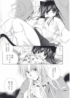 [Sakurakan (Seriou Sakura)] Neko Moe (Inuyasha) - page 15