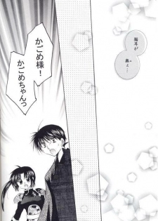 [Sakurakan (Seriou Sakura)] Neko Moe (Inuyasha) - page 25