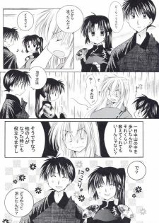 [Sakurakan (Seriou Sakura)] Neko Moe (Inuyasha) - page 27