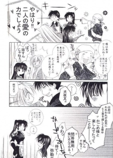 [Sakurakan (Seriou Sakura)] Neko Moe (Inuyasha) - page 28