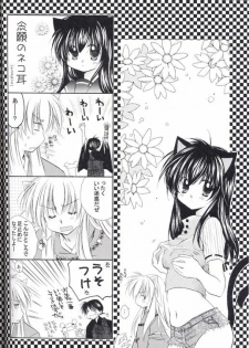 [Sakurakan (Seriou Sakura)] Neko Moe (Inuyasha) - page 31