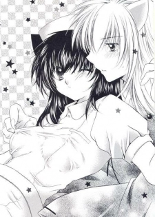 [Sakurakan (Seriou Sakura)] Neko Moe (Inuyasha) - page 3